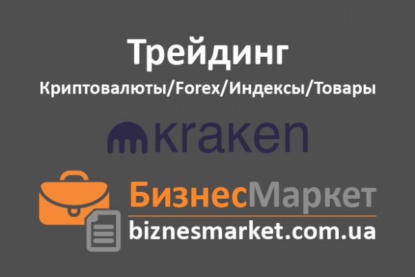 Kraken сайт магазин